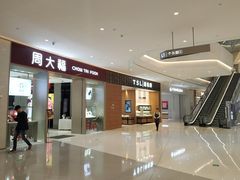 -首开·龙湖成都西宸天街