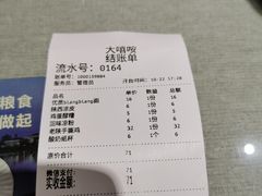 -大嘻咹biangbiang面(历史博物馆店)