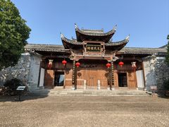 -清漾毛氏文化村