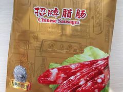 -皇上皇腊味店(下九路店)