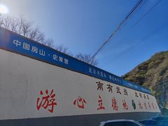 -圣莲山风景区