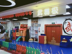 -武易极武术·体能·搏击培训(新年华购物中心店)