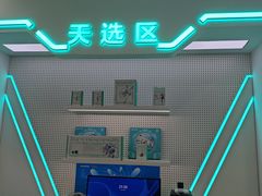 -华硕电脑ROG玩家国度·售后维修中心(虹桥天街店)