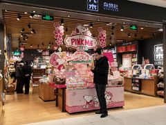 -九木杂物社(凯德西直门店)
