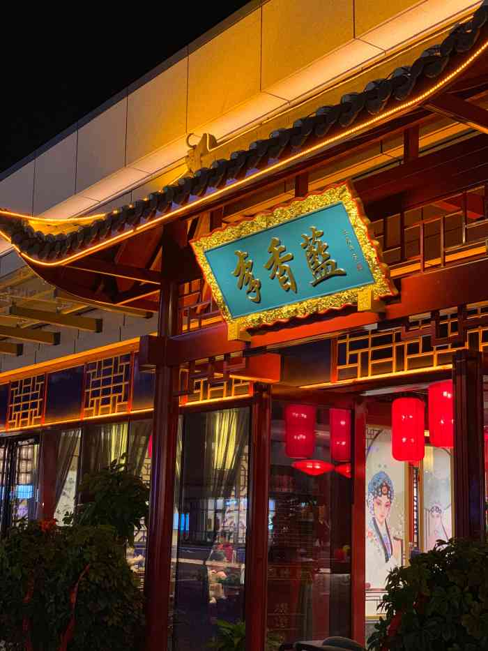 李香蓝火锅(万科广场店)-"李香蓝火锅位于万科广场外街二楼,位置很好.