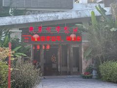 -天芳悦潭度假村温泉