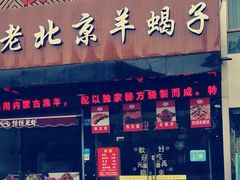 门面-怪怪龙虾·澳洲蓝龙王·深夜食堂(惊驾路店)