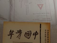 -山西国民师范旧址革命活动纪念馆