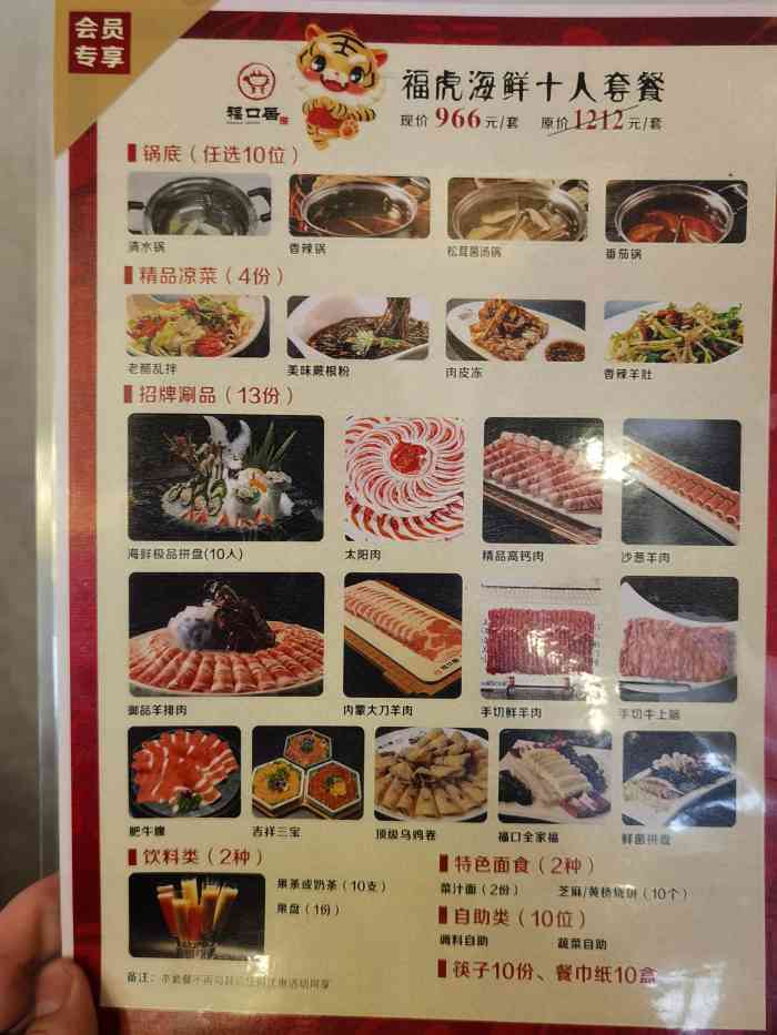 福口居(开发区店)-"好久没吃京味火锅福口居了,这次带男朋友来.