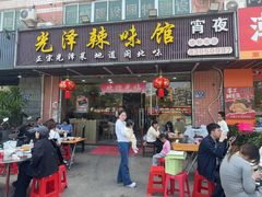-光泽辣味馆(金岩路店)