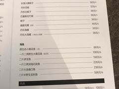 菜单-日进一片海.生腌海鲜火锅.宵夜烧烤(三里屯总店)