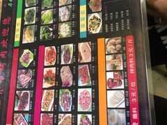 菜单-马佳私制齐市炭火烤肉(万达店)