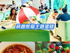 -眉州东坡·熊猫主题餐厅(枫蓝店)