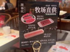 -涮福記·现切牛羊肉火锅(世纪汇店)
