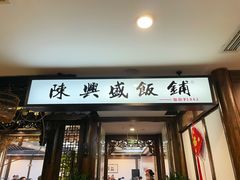 -陈麻婆豆腐(旗舰店)