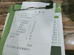 账单-春润大地海南椰子鸡(沙井京基百纳广场店)