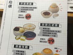 -满记甜品(大宁国际店)