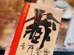 -吉祥圣雪藏餐