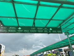 -澳门外港客运码头(轮渡站)