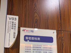 -美年大健康体检中心(红岭分院)