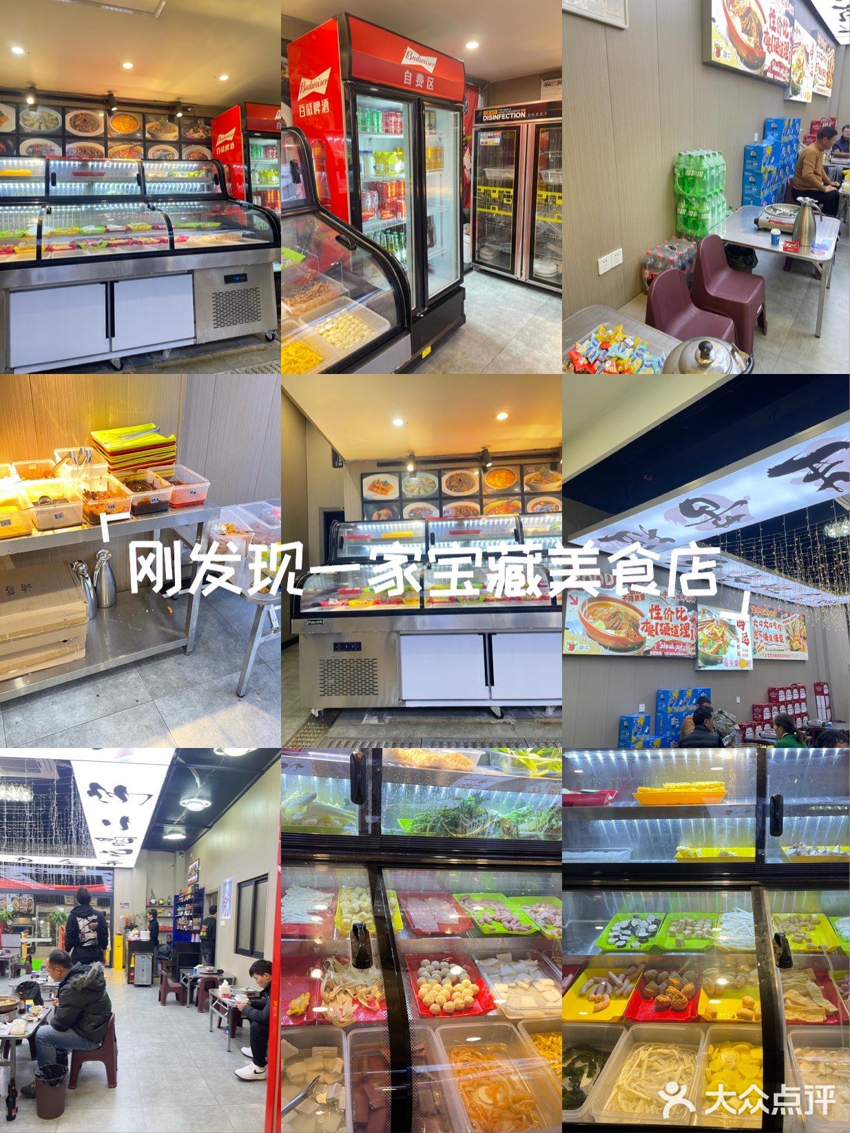 刚发现一家宝藏美食店