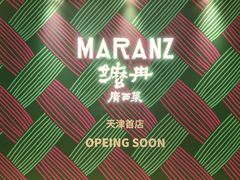 -天津万象城