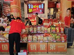 -皇上皇腊味店(下九路店)