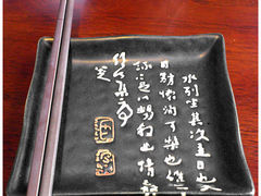 菜盘-一麻一辣麻辣香锅(方庄店)