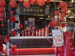 -重八牛府之小有名气(大望路店)