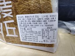 -原麦山丘(天虹店)
