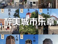 -观象山公园
