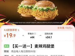 -麦当劳(小白楼店)