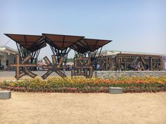 门面-上海长兴岛郊野公园