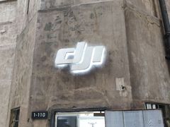 -DJI大疆专营店(1933购物中心店)