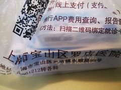 -上海市宝山区罗店医院