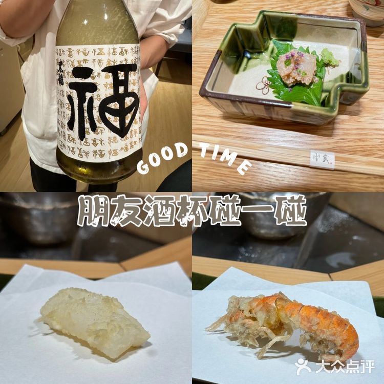 朋友酒杯碰一碰