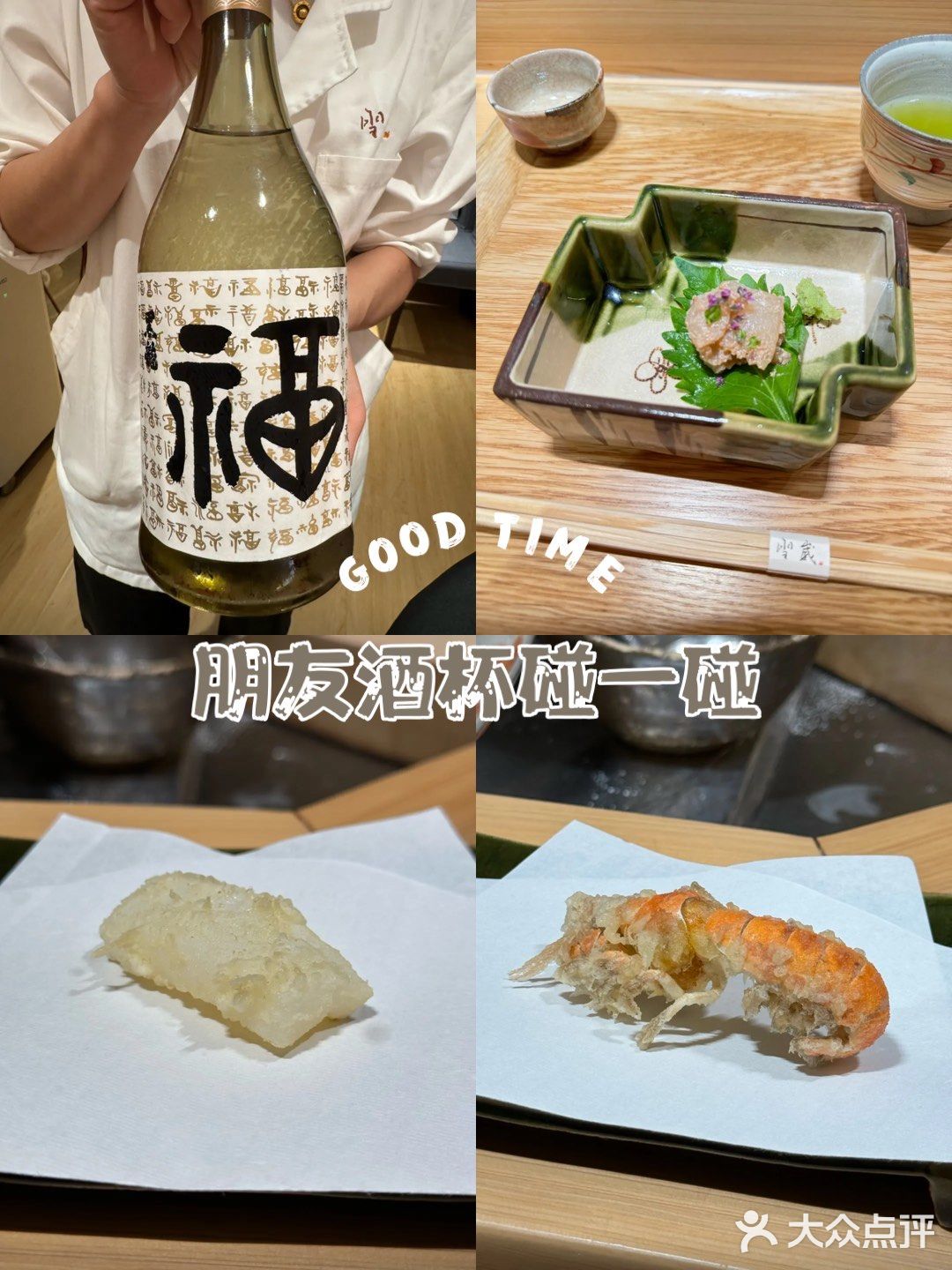 朋友酒杯碰一碰