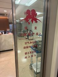 -北京新世纪妇幼医院·产检·分娩·计生(望京院区)