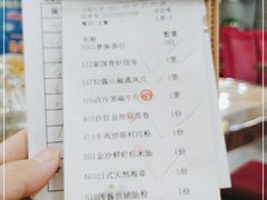 -幸福茗点茶楼(五羊店)