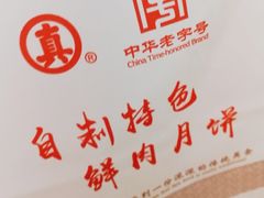 -真老大房(南京东路店)