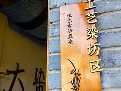 -白鹿原·白鹿仓