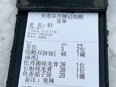 -香港深井掂檔烧鹅茶餐厅(海韵城店)