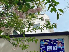 -熙盛源(凤凰街店)