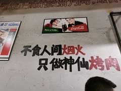 -烤肉食堂(揭阳广百店)
