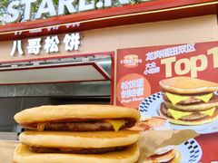-STARLING八哥松饼(购物公园店)