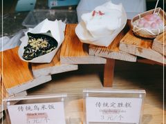 -锦记糕点铺