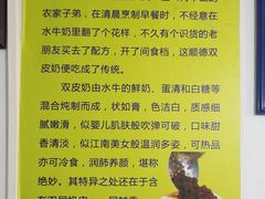 -老周记顺德双皮奶