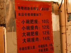 -正宗杨记普洱酸醋米线(总店)