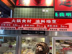 -文立新麻辣烫(合生汇21街区店)