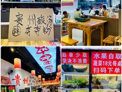 -黔二妞地摊火锅(龙华清湖店)